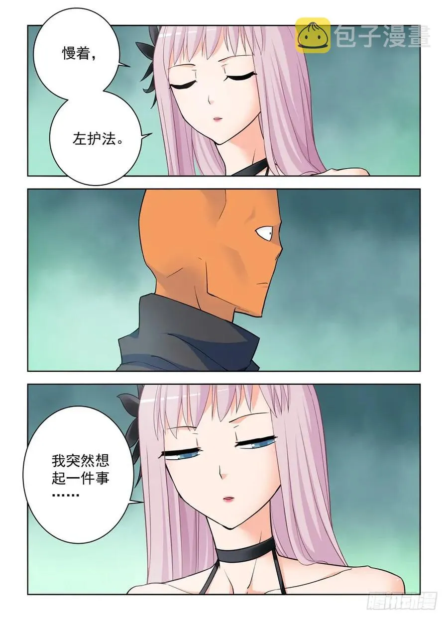 383,左护法怎么突然这样 第12页