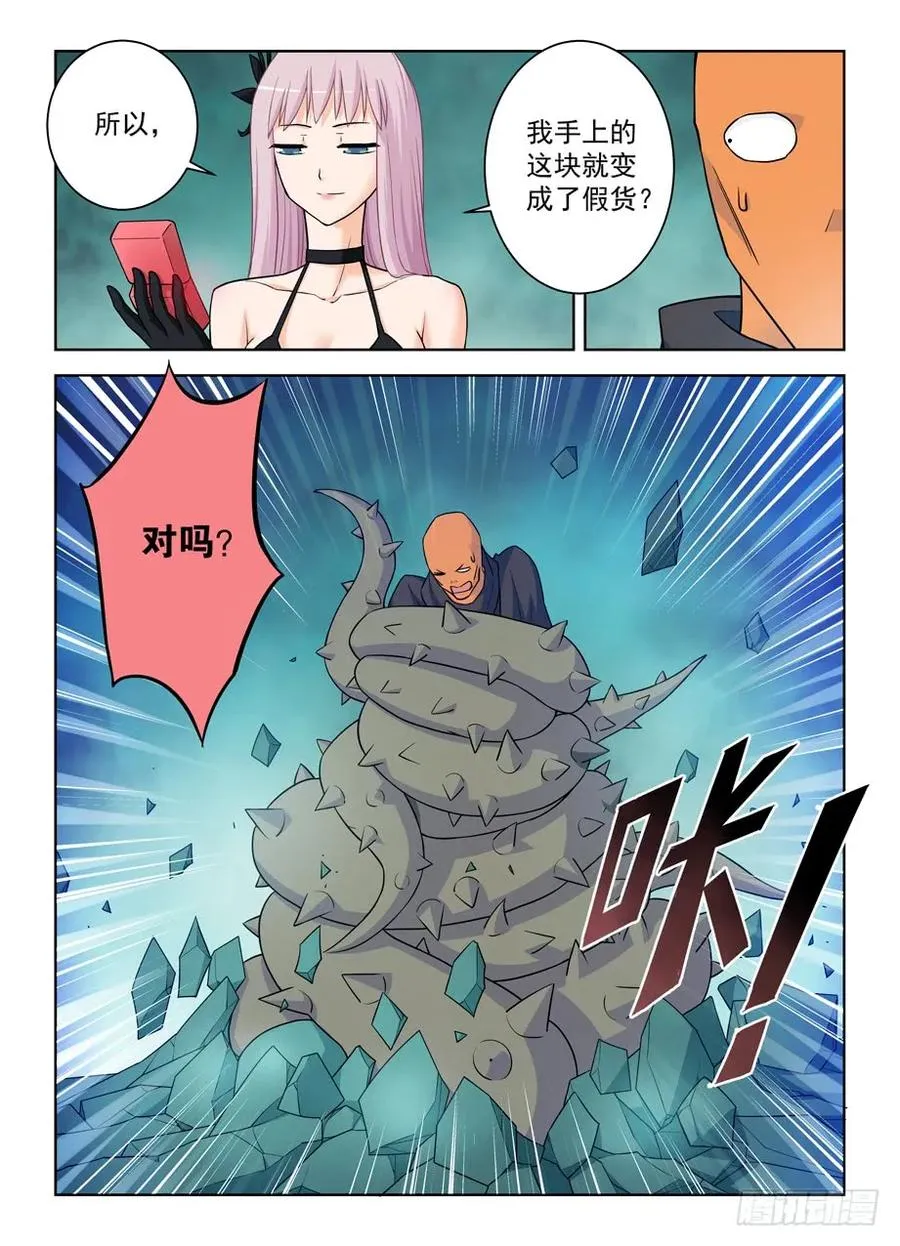 383,左护法怎么突然这样 第14页