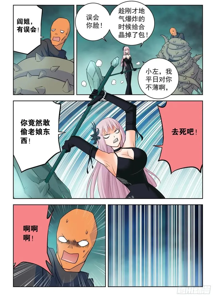 383,左护法怎么突然这样 第15页