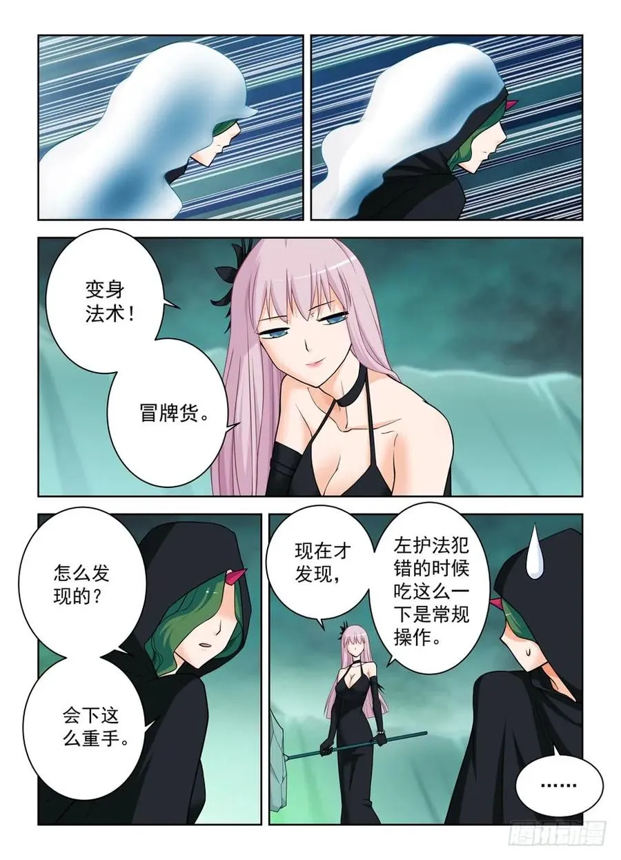 383,左护法怎么突然这样 第17页