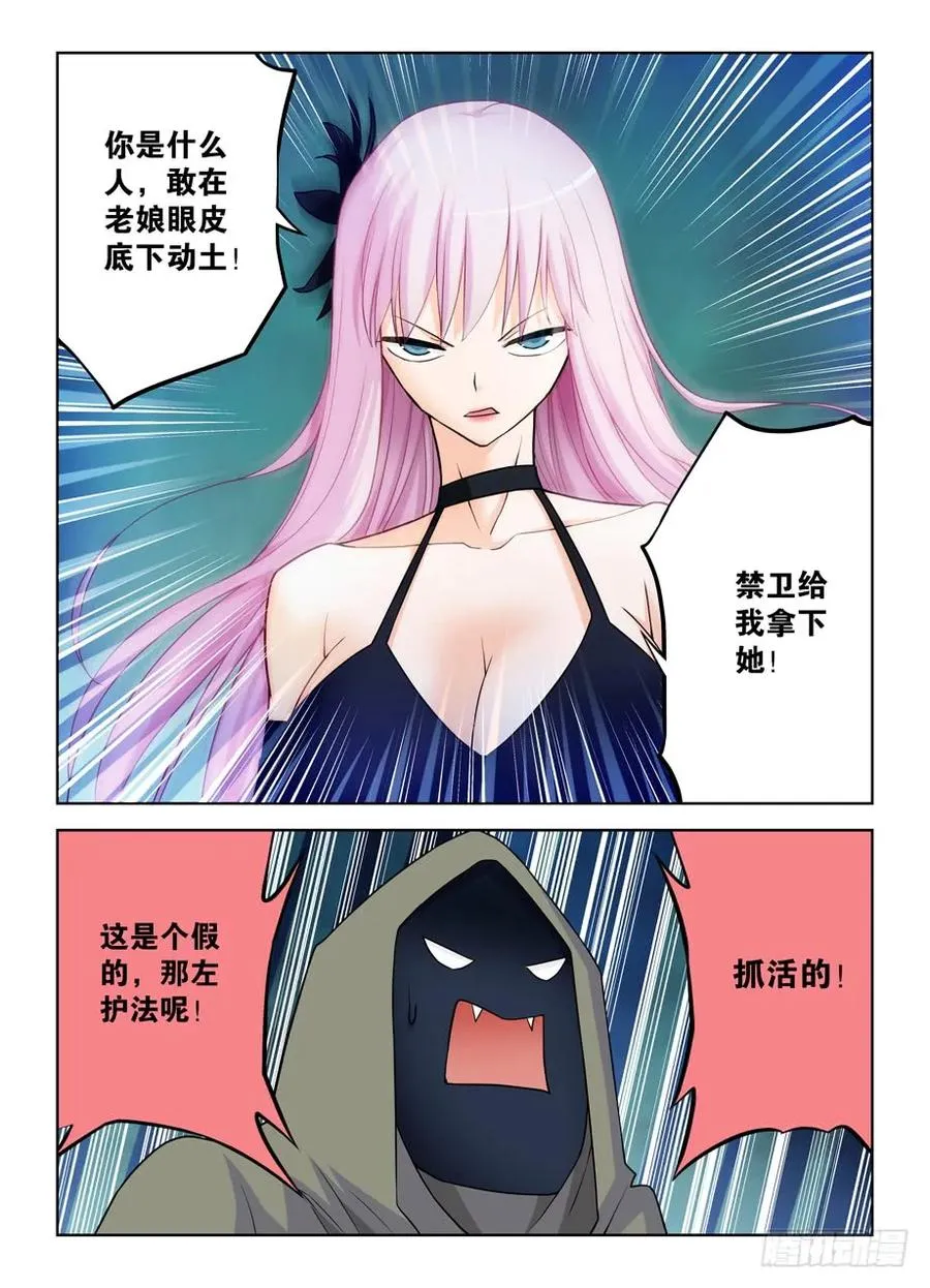383,左护法怎么突然这样 第18页