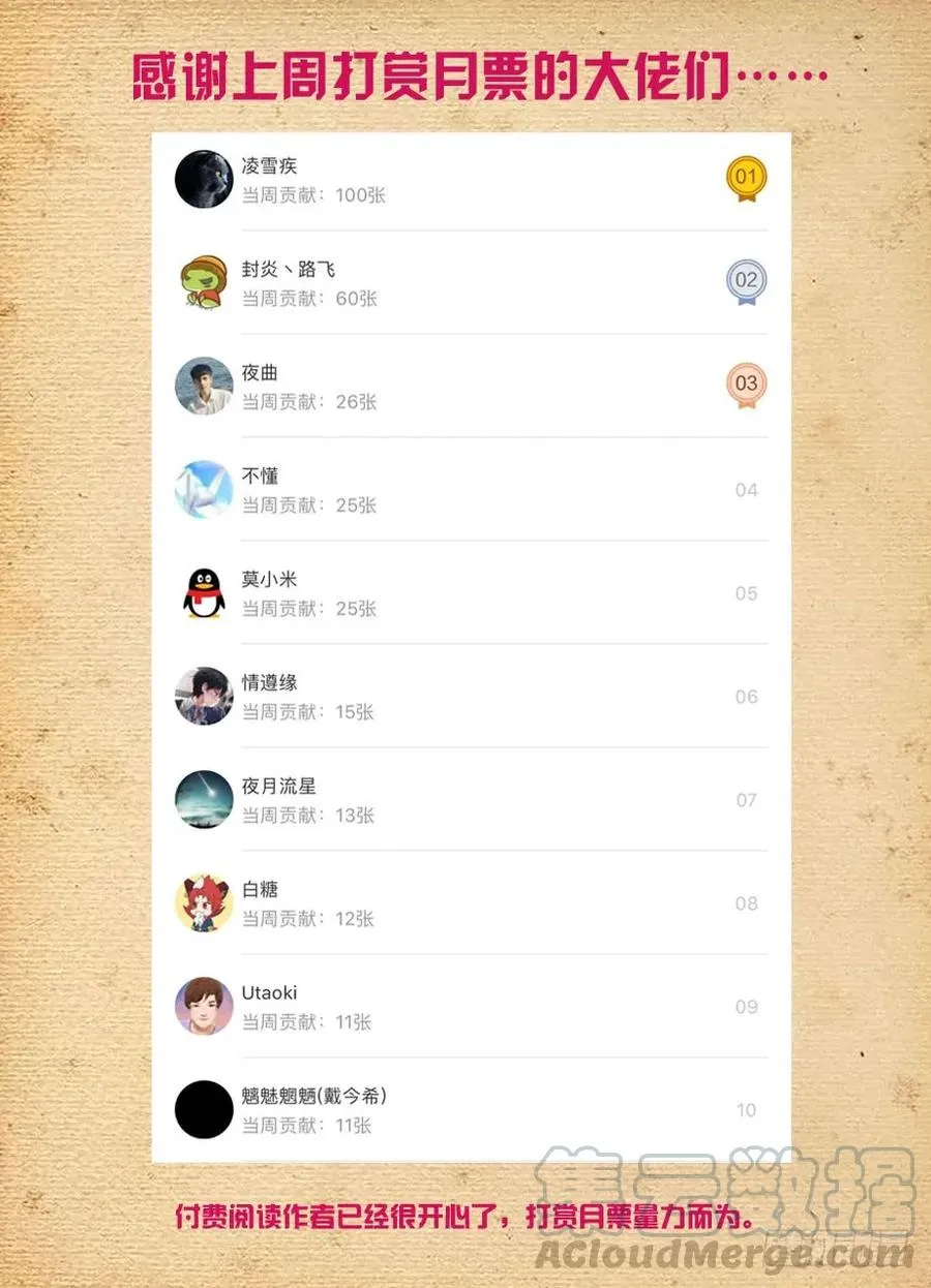 383,左护法怎么突然这样 第19页