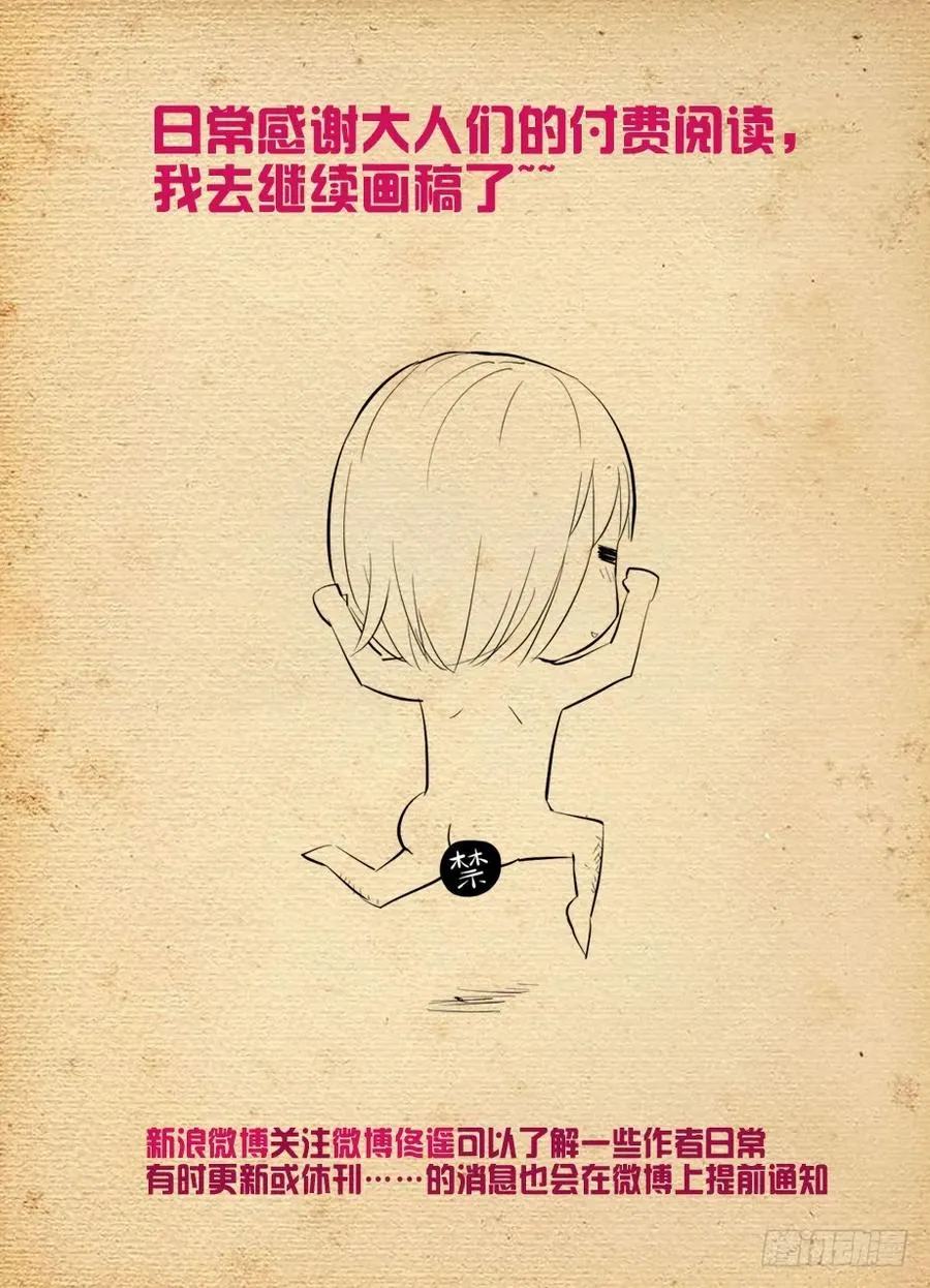 383,左护法怎么突然这样 第20页