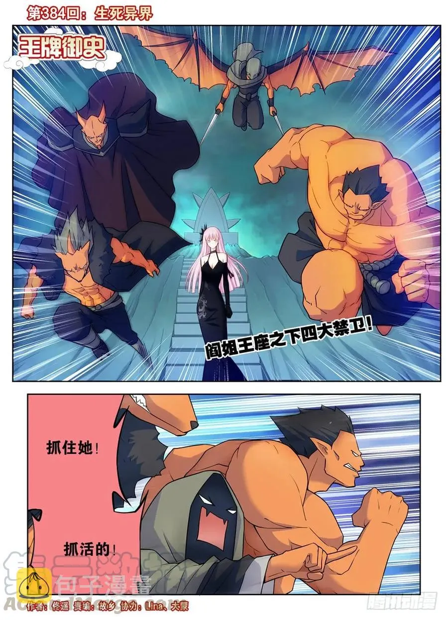 384,生死异界 第1页