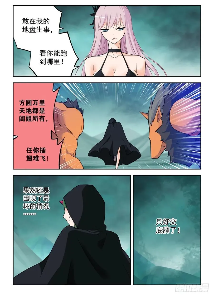 384,生死异界 第2页
