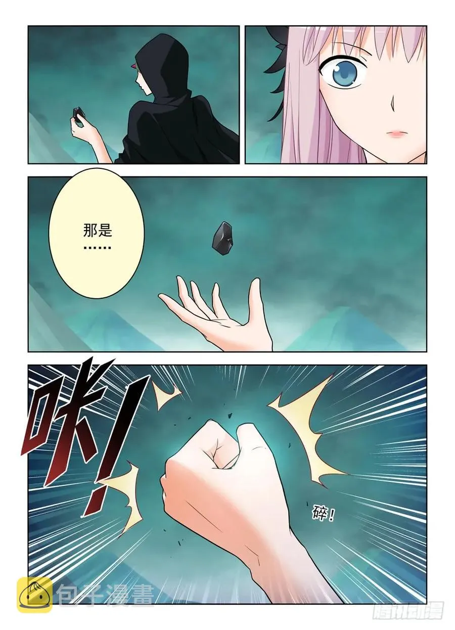 384,生死异界 第3页