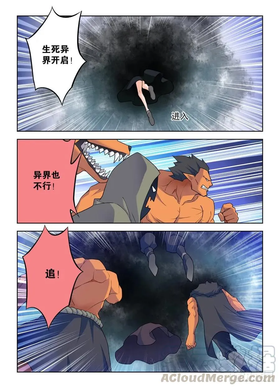 384,生死异界 第4页