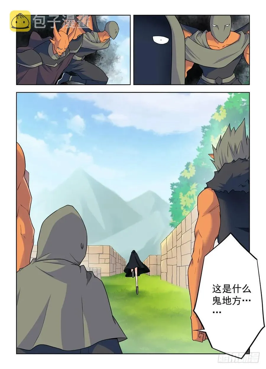 384,生死异界 第5页
