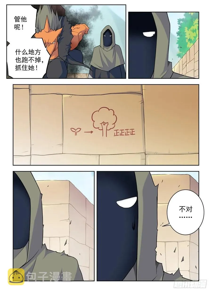 384,生死异界 第6页