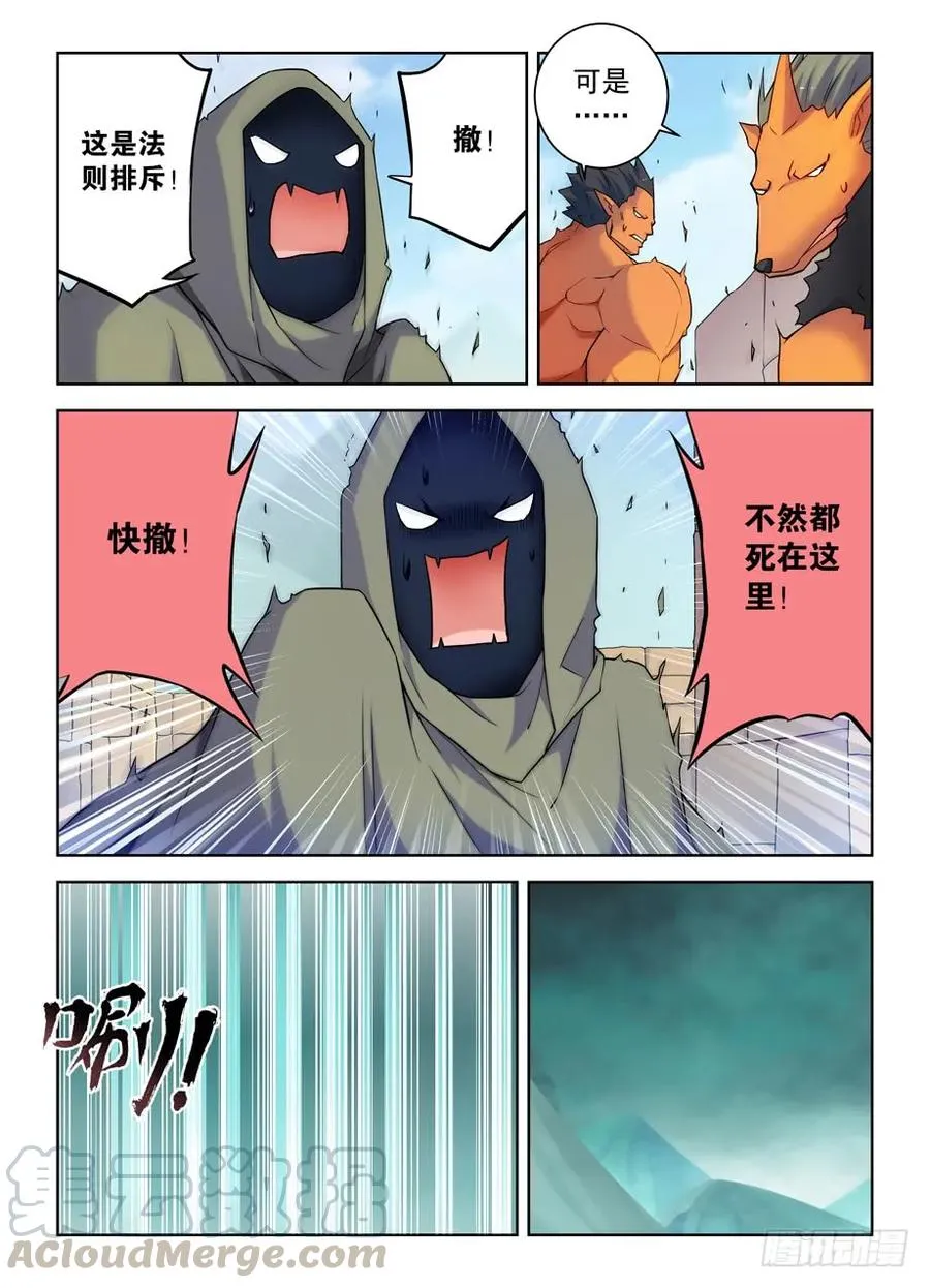 384,生死异界 第7页