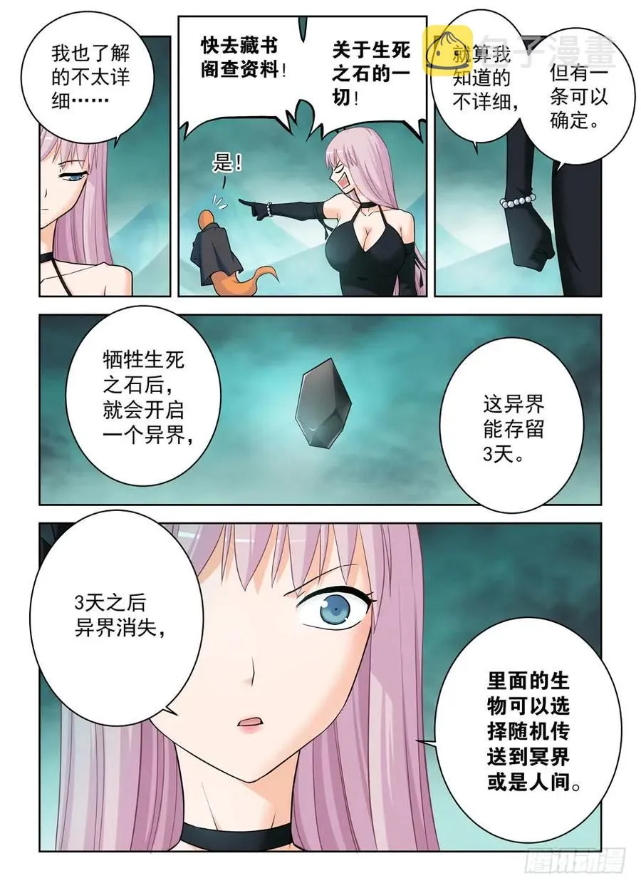 384,生死异界 第9页