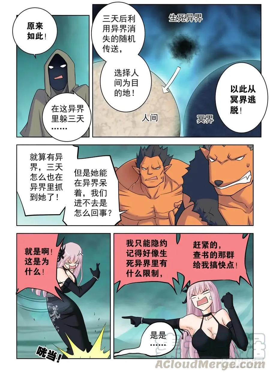 384,生死异界 第10页