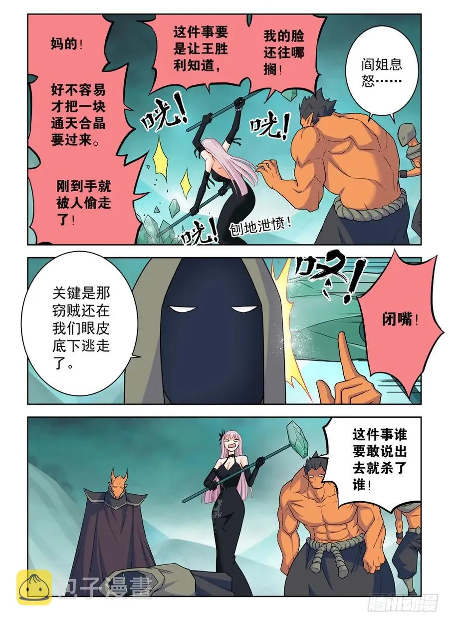 384,生死异界 第11页