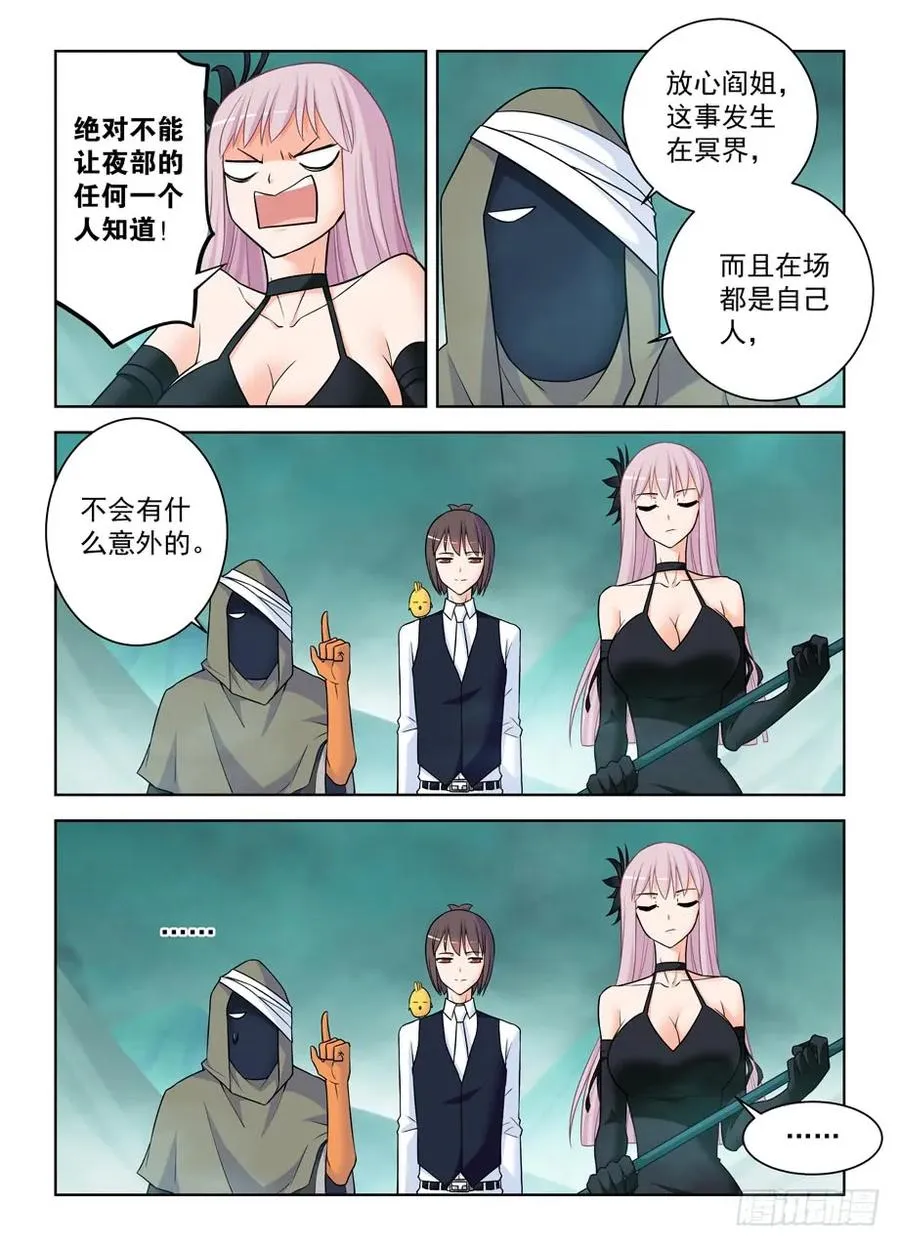 384,生死异界 第12页