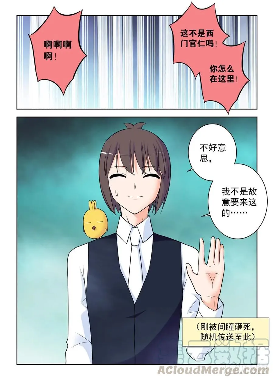 384,生死异界 第13页