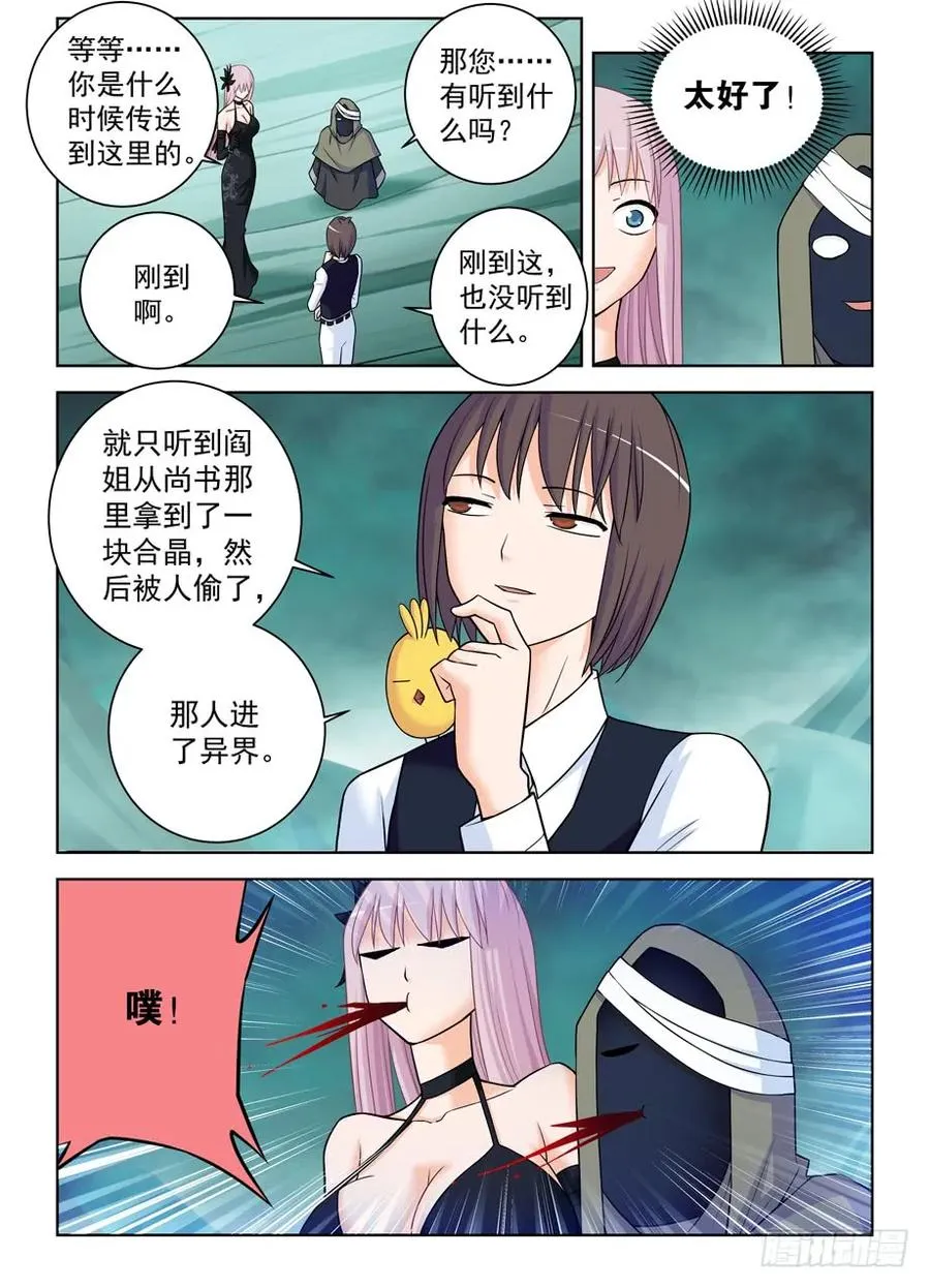385,适用法则 第2页
