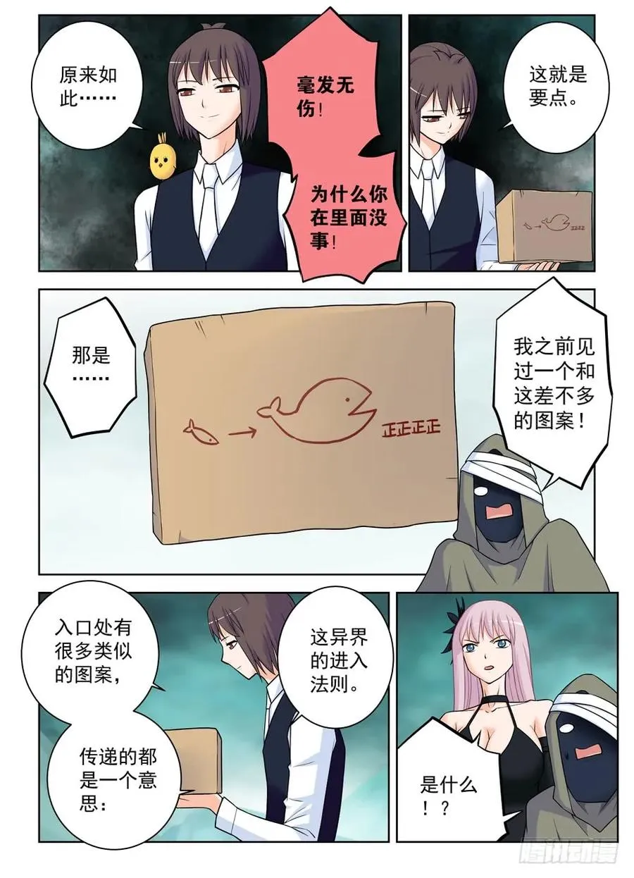 385,适用法则 第5页