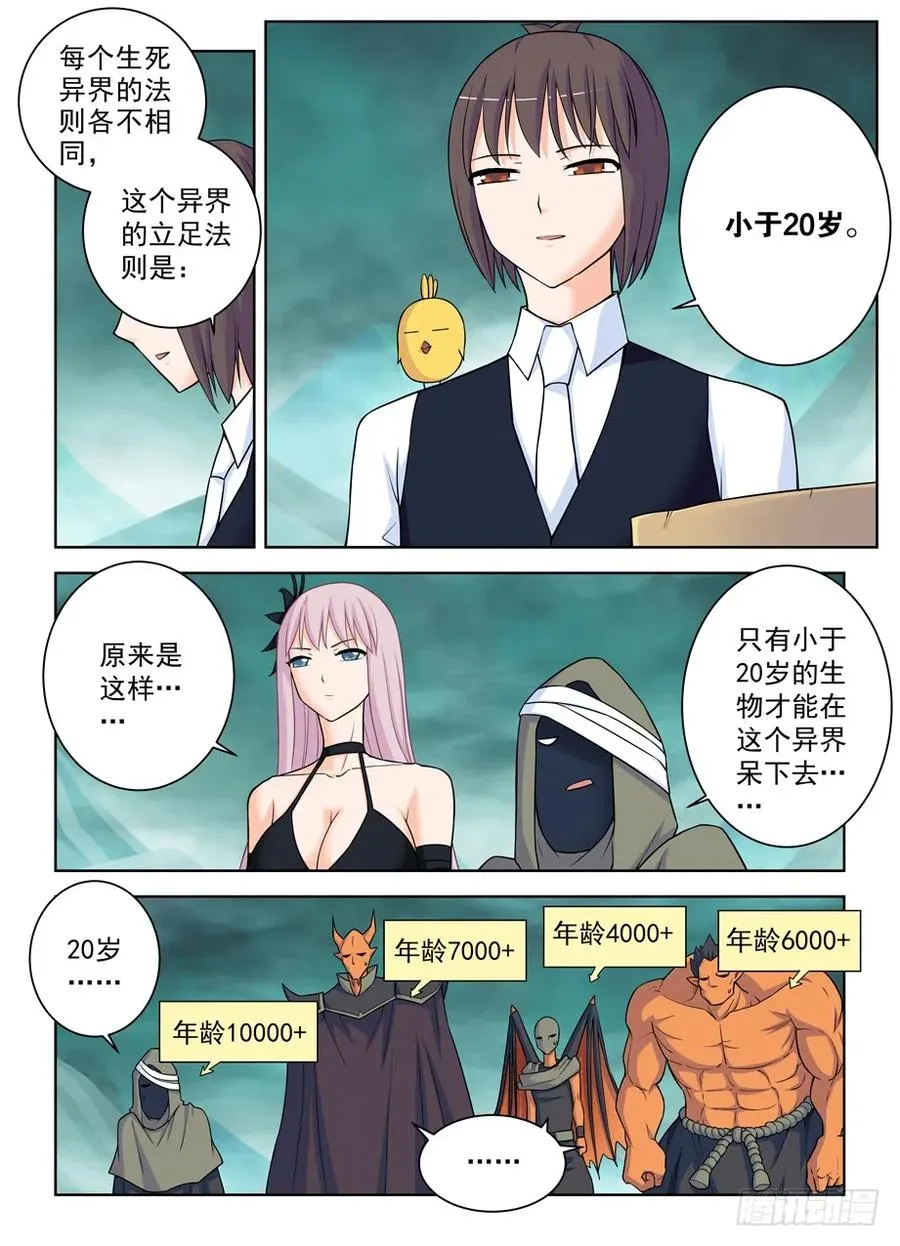 385,适用法则 第6页