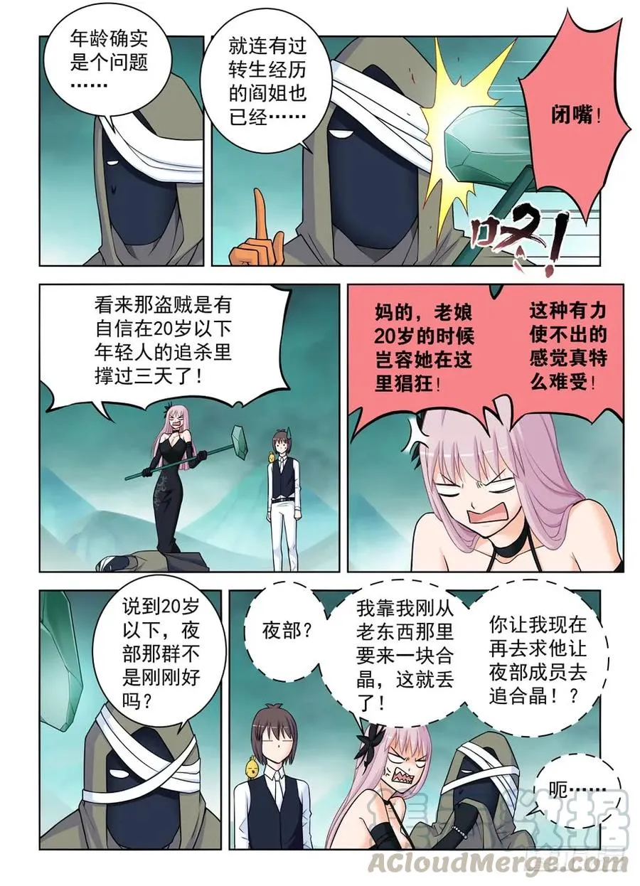 385,适用法则 第7页