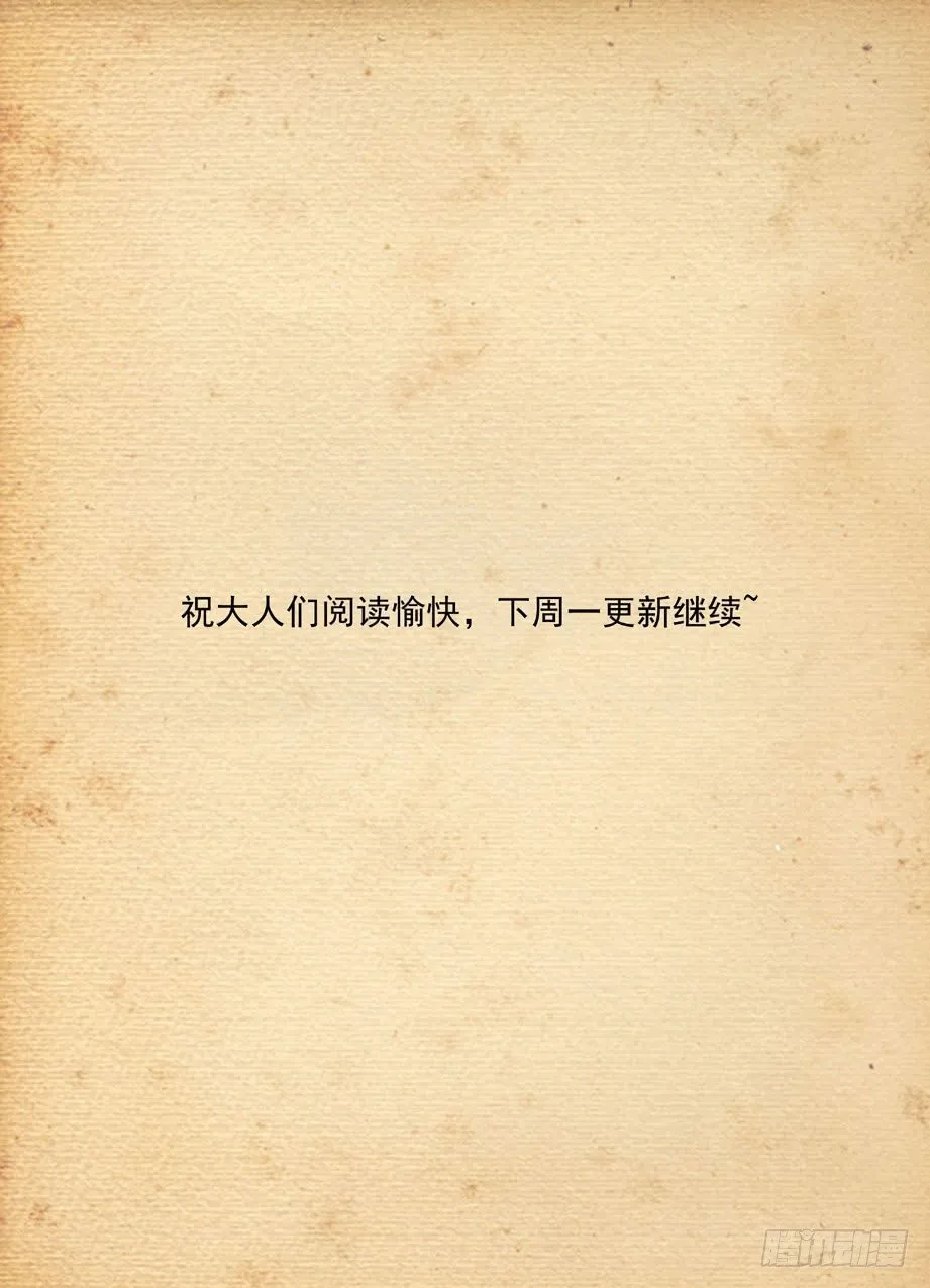 答疑解惑——禁卫家族 第4页