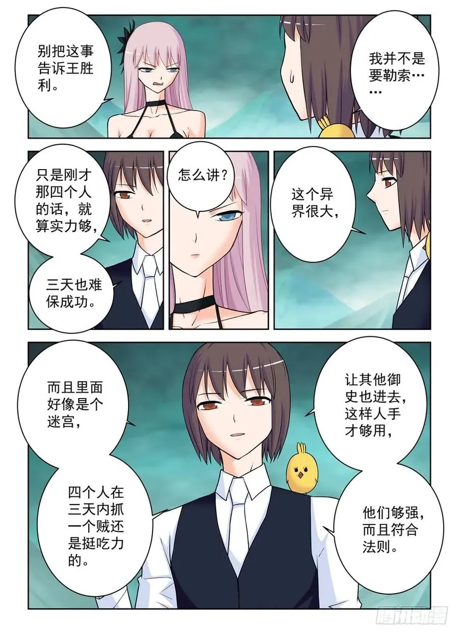 386,危险的青山绿草 第2页