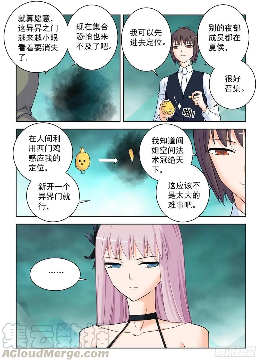386,危险的青山绿草 第4页