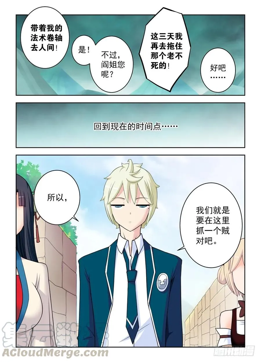 386,危险的青山绿草 第7页