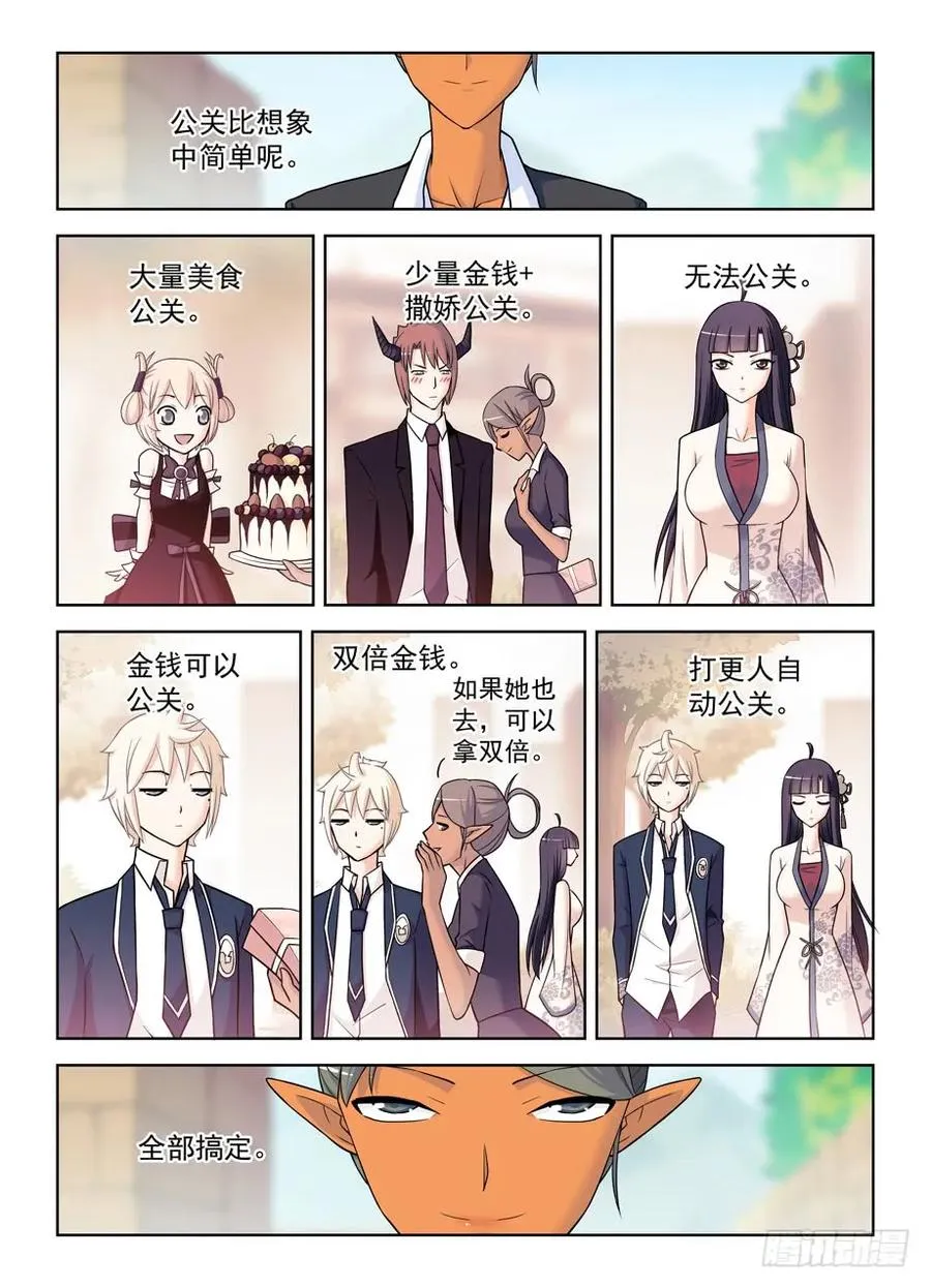 386,危险的青山绿草 第9页