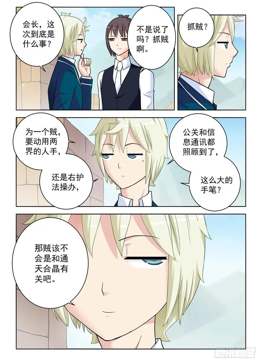 386,危险的青山绿草 第12页
