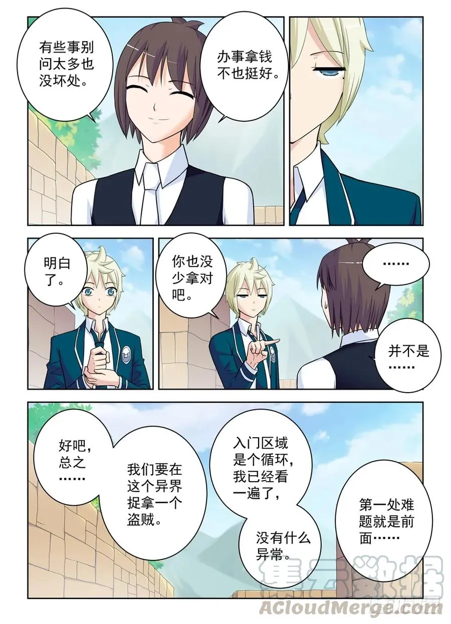 386,危险的青山绿草 第13页