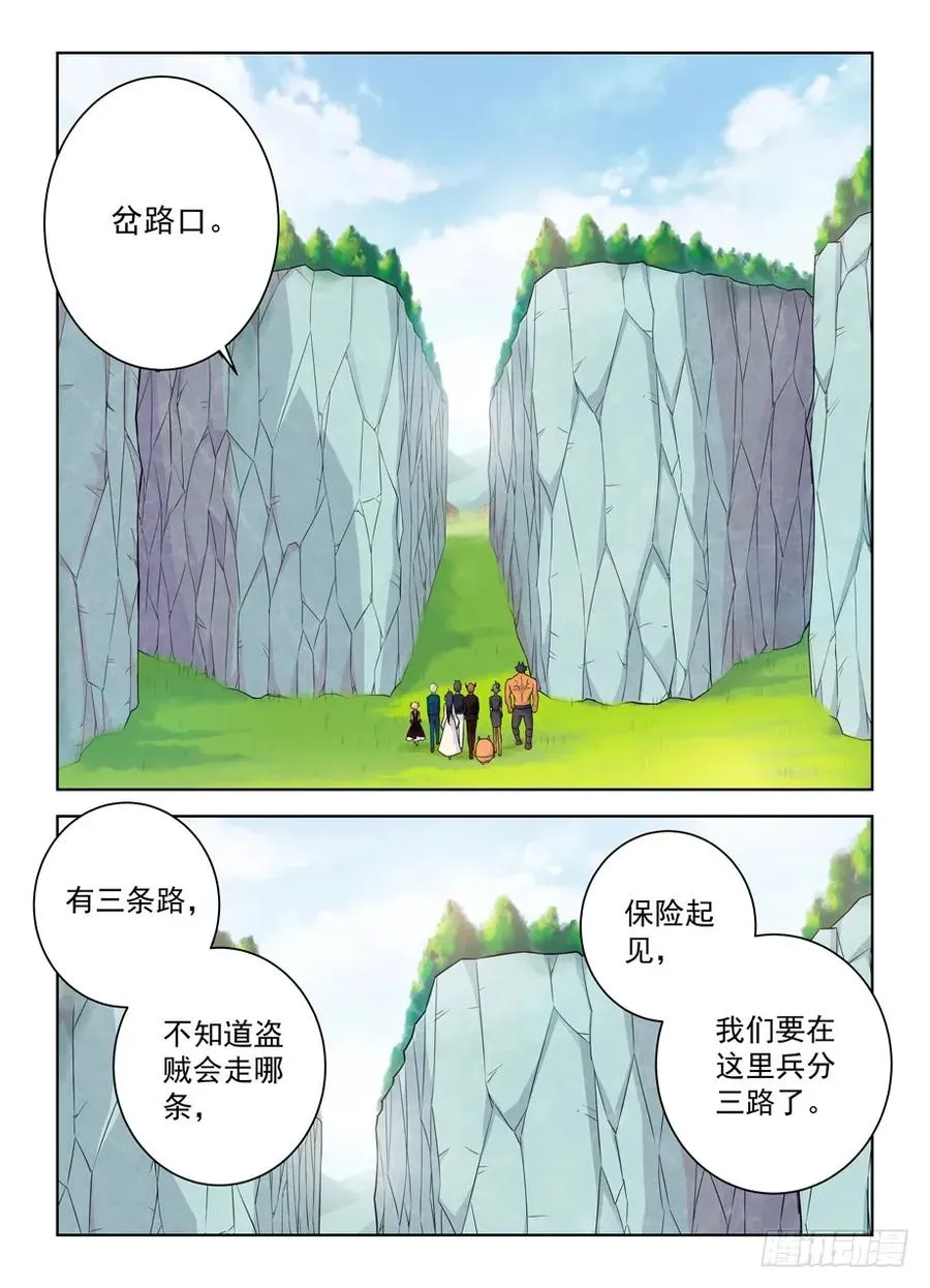 386,危险的青山绿草 第14页