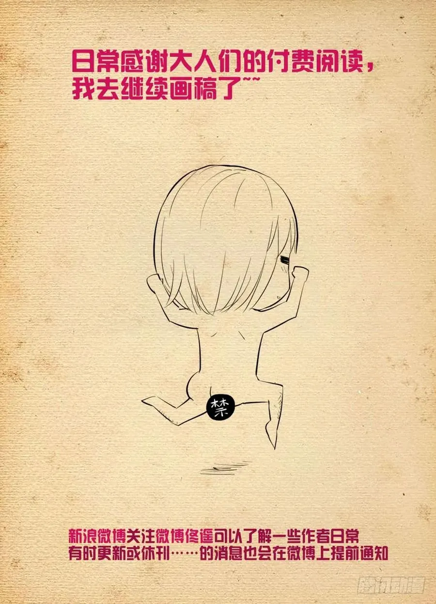 386,危险的青山绿草 第17页