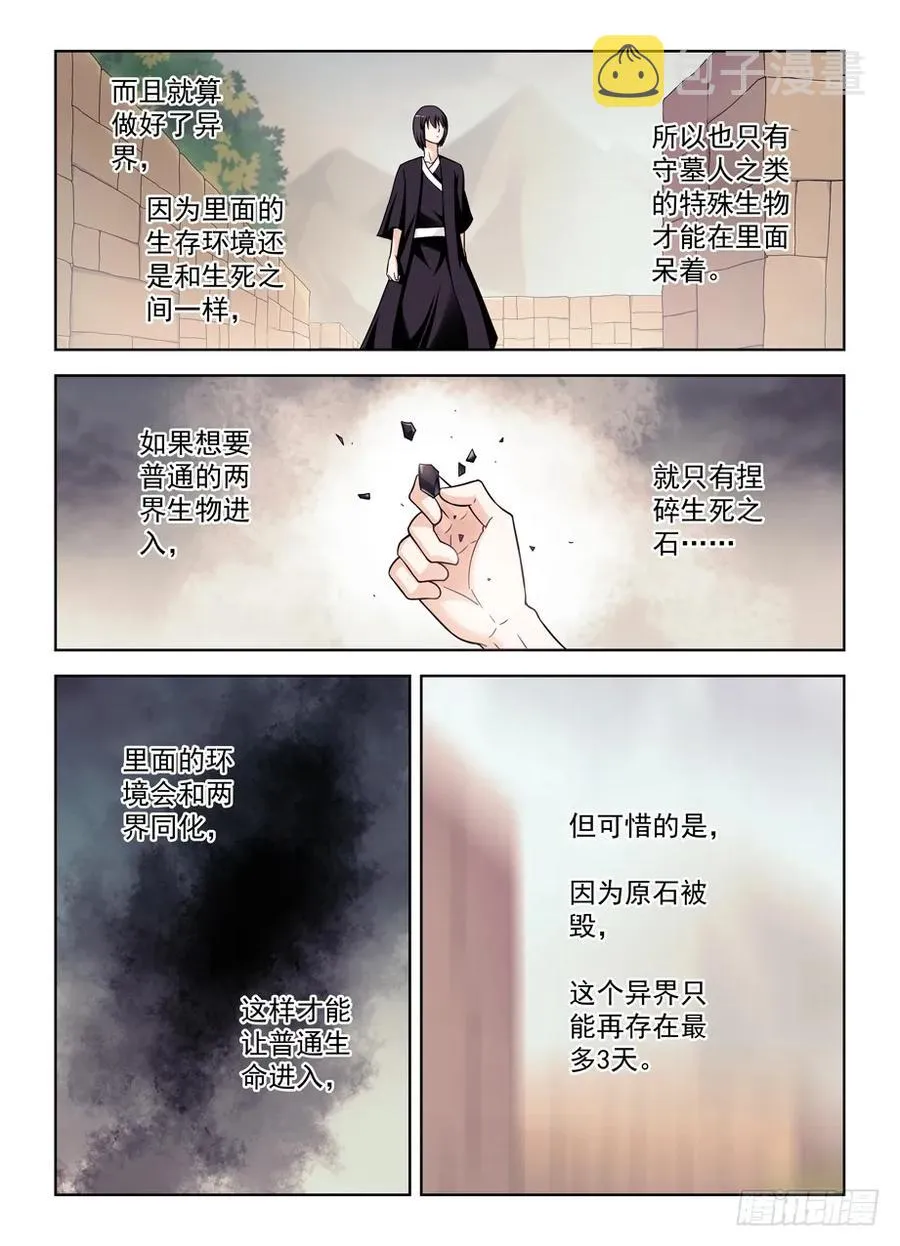 387,兵分N路 第3页