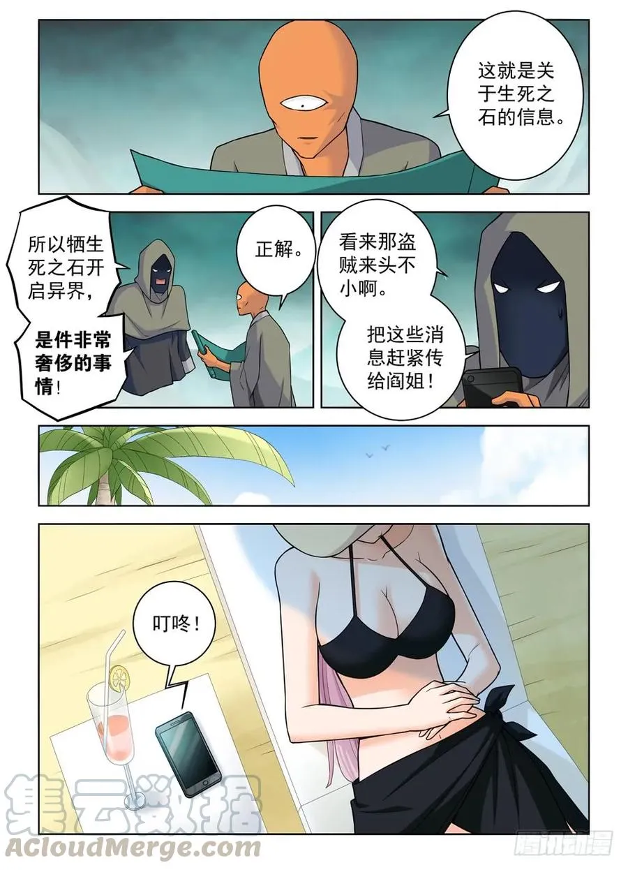 387,兵分N路 第4页