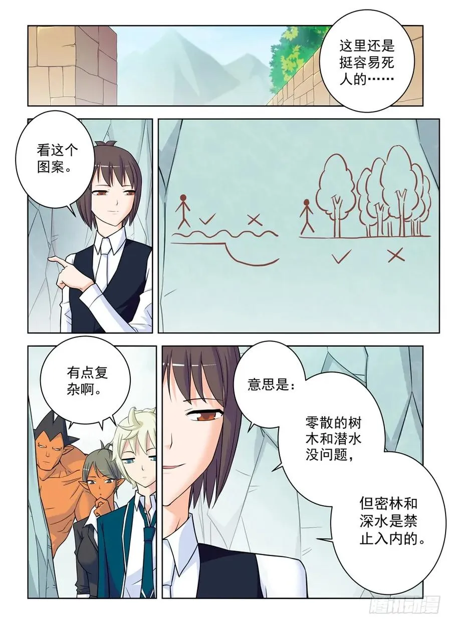 387,兵分N路 第6页