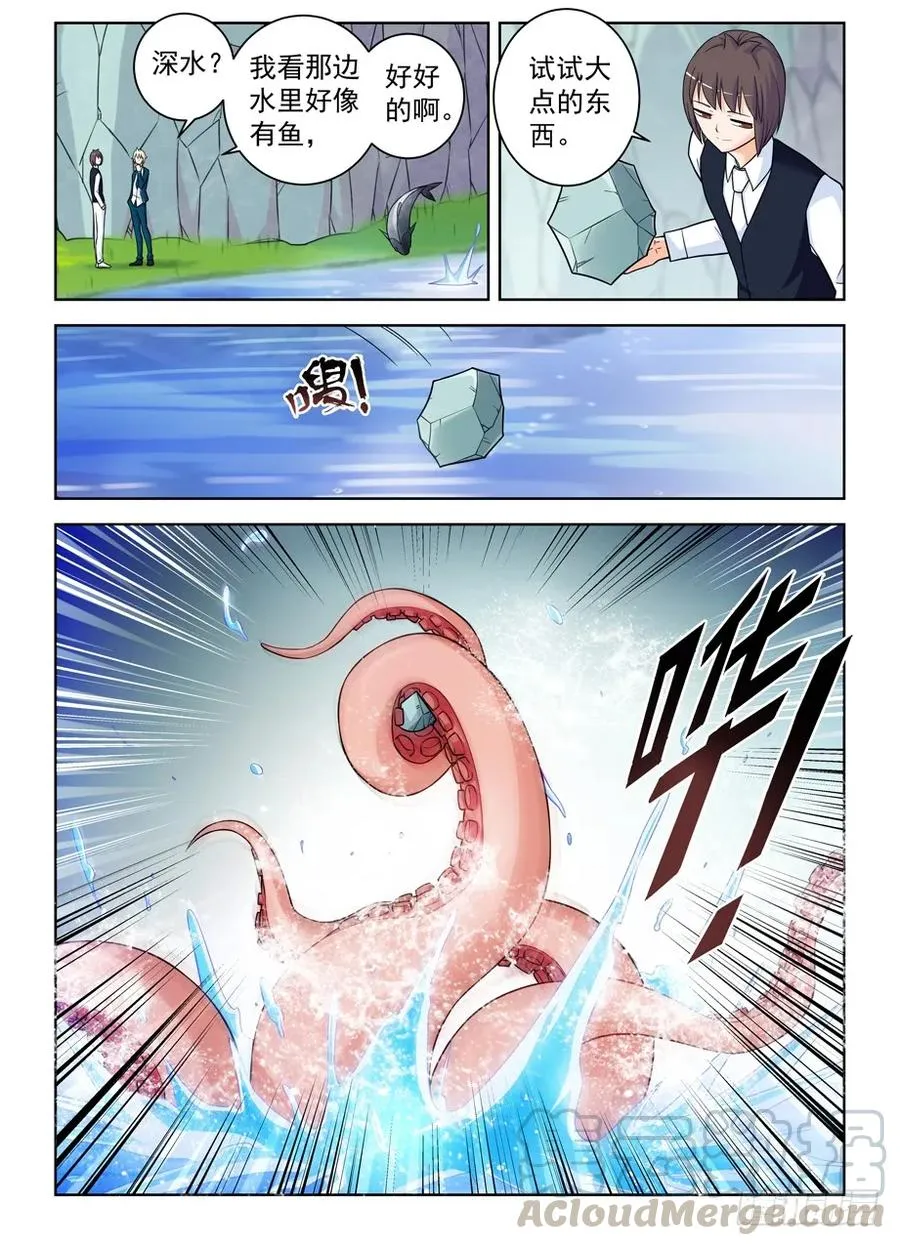 387,兵分N路 第7页
