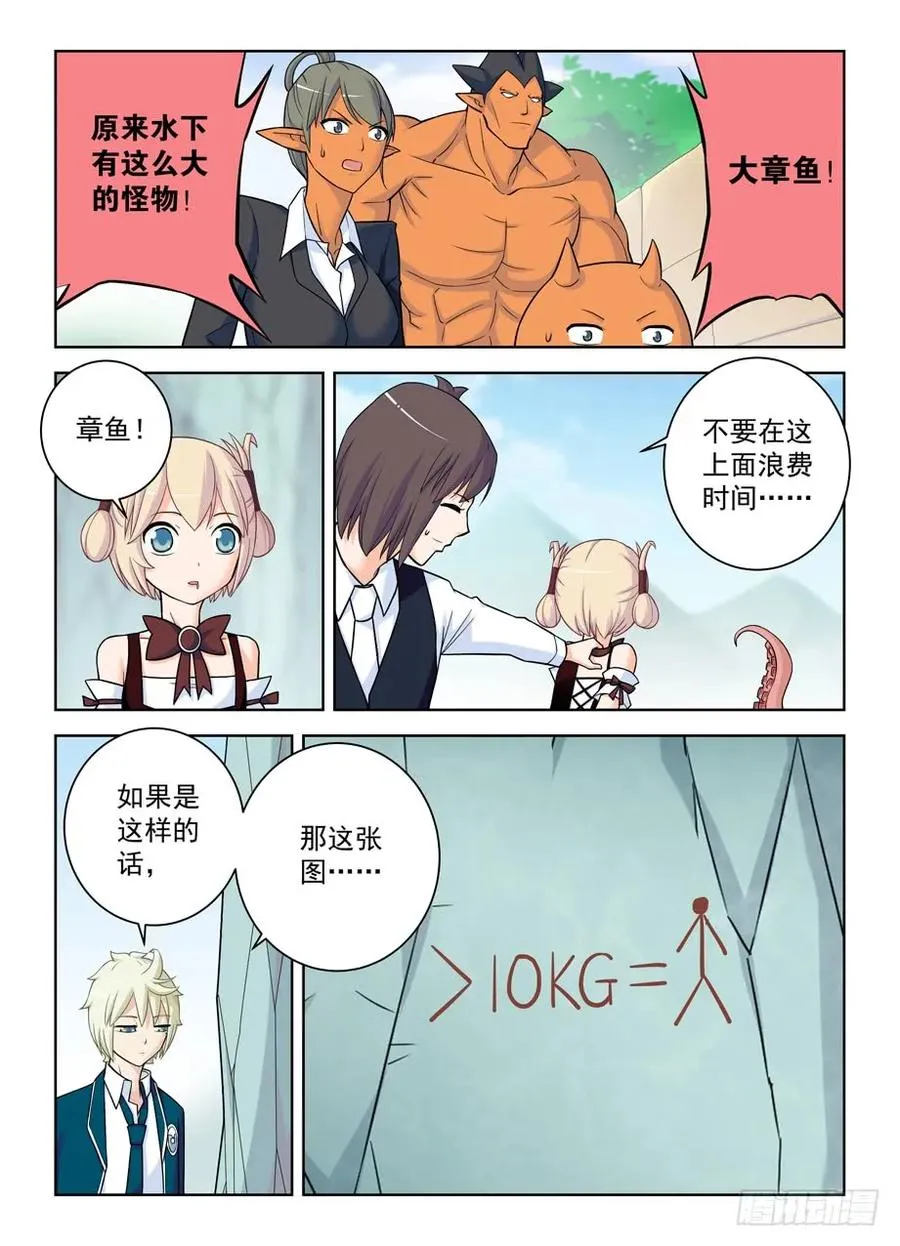 387,兵分N路 第8页