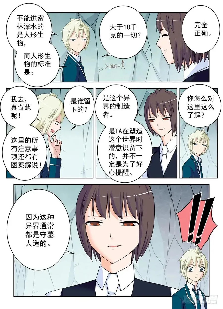 387,兵分N路 第9页
