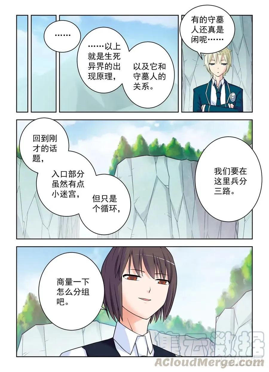 387,兵分N路 第10页