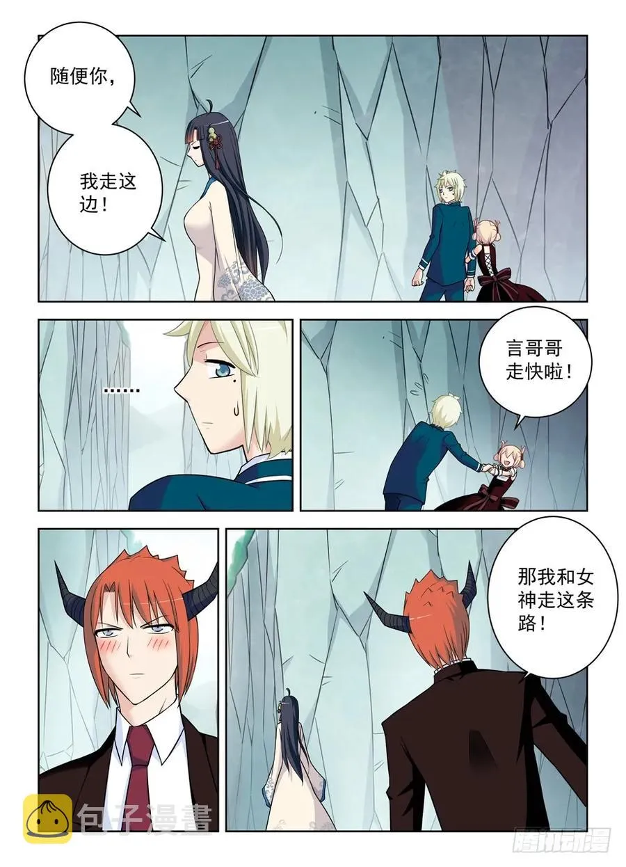 387,兵分N路 第14页
