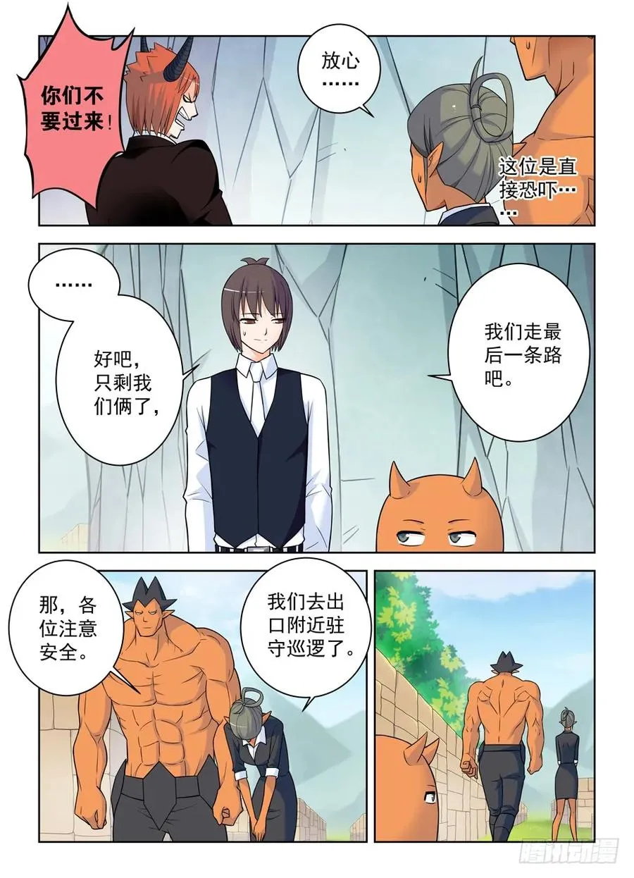 387,兵分N路 第15页