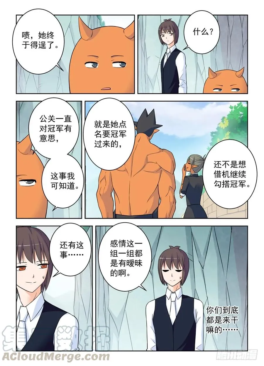 387,兵分N路 第16页