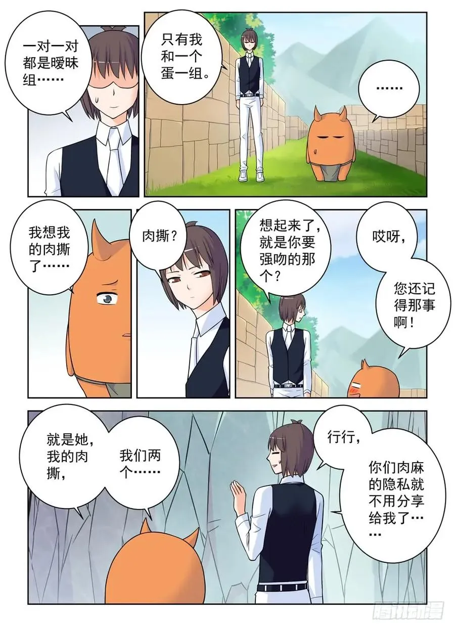 387,兵分N路 第17页