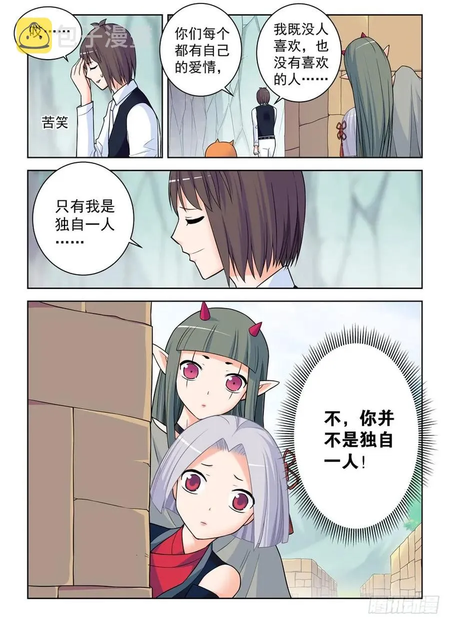 387,兵分N路 第18页