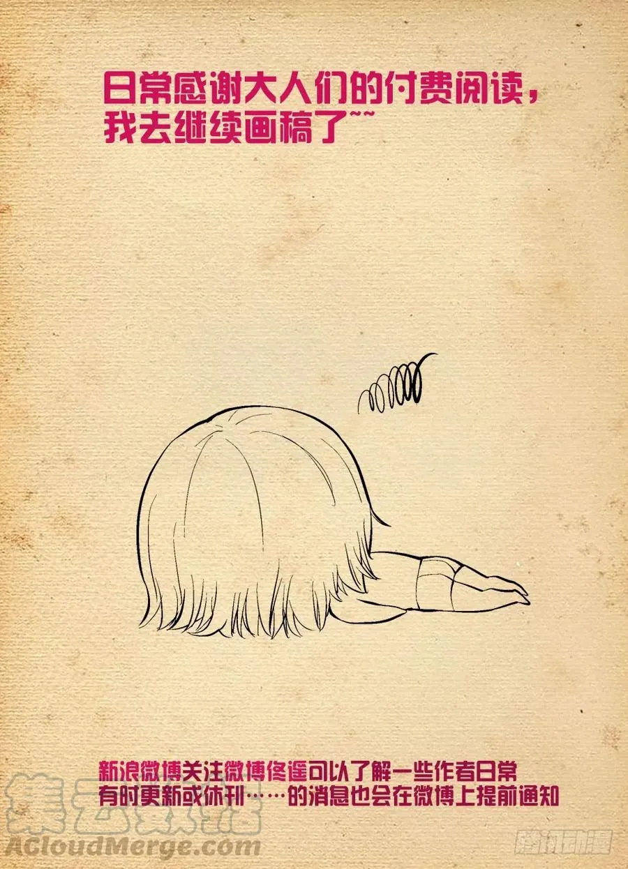 387,兵分N路 第19页