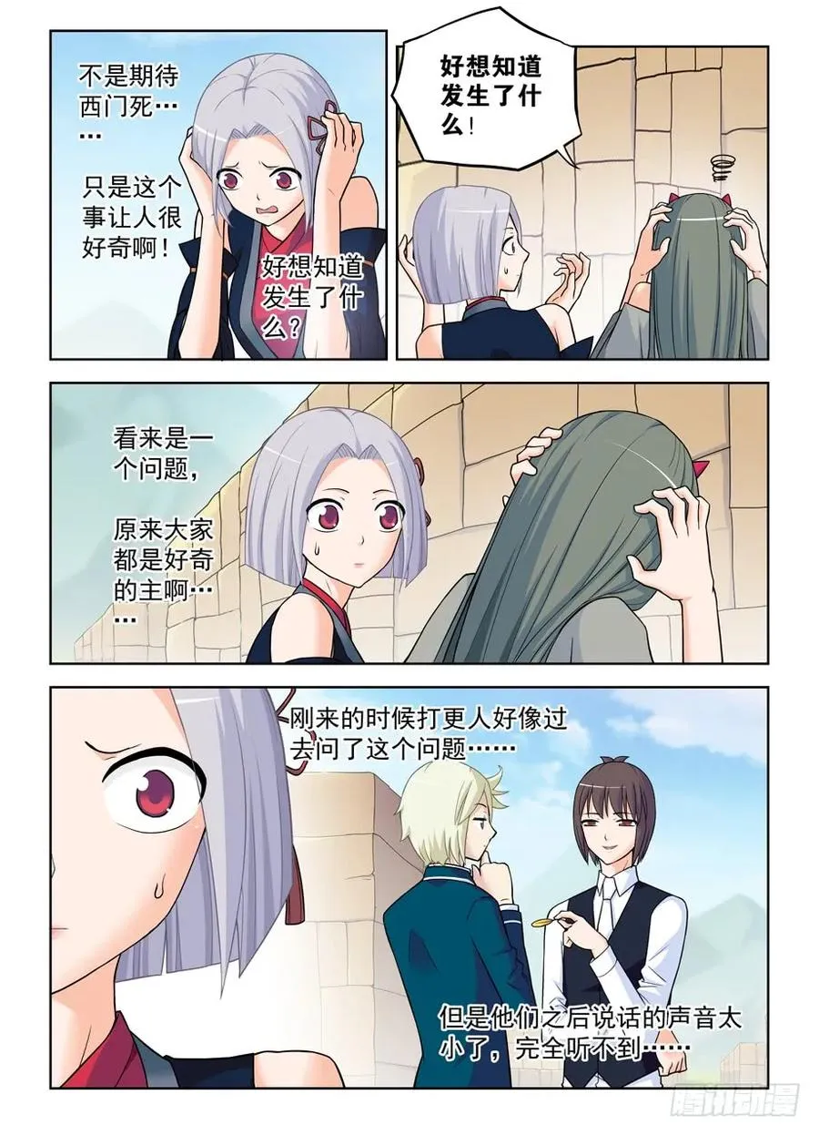 388,女王你还能再狗血点吗！ 第2页