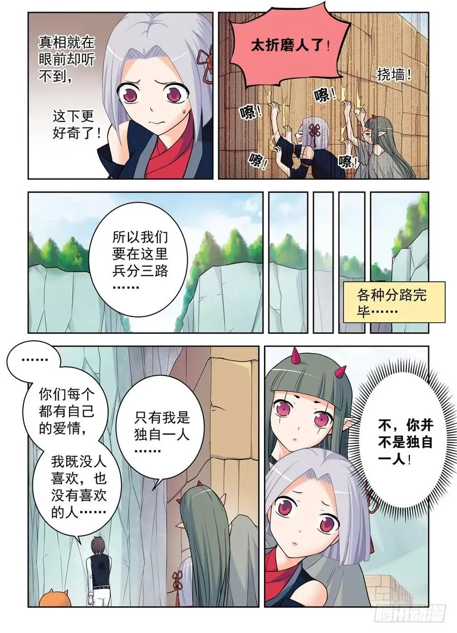 388,女王你还能再狗血点吗！ 第3页