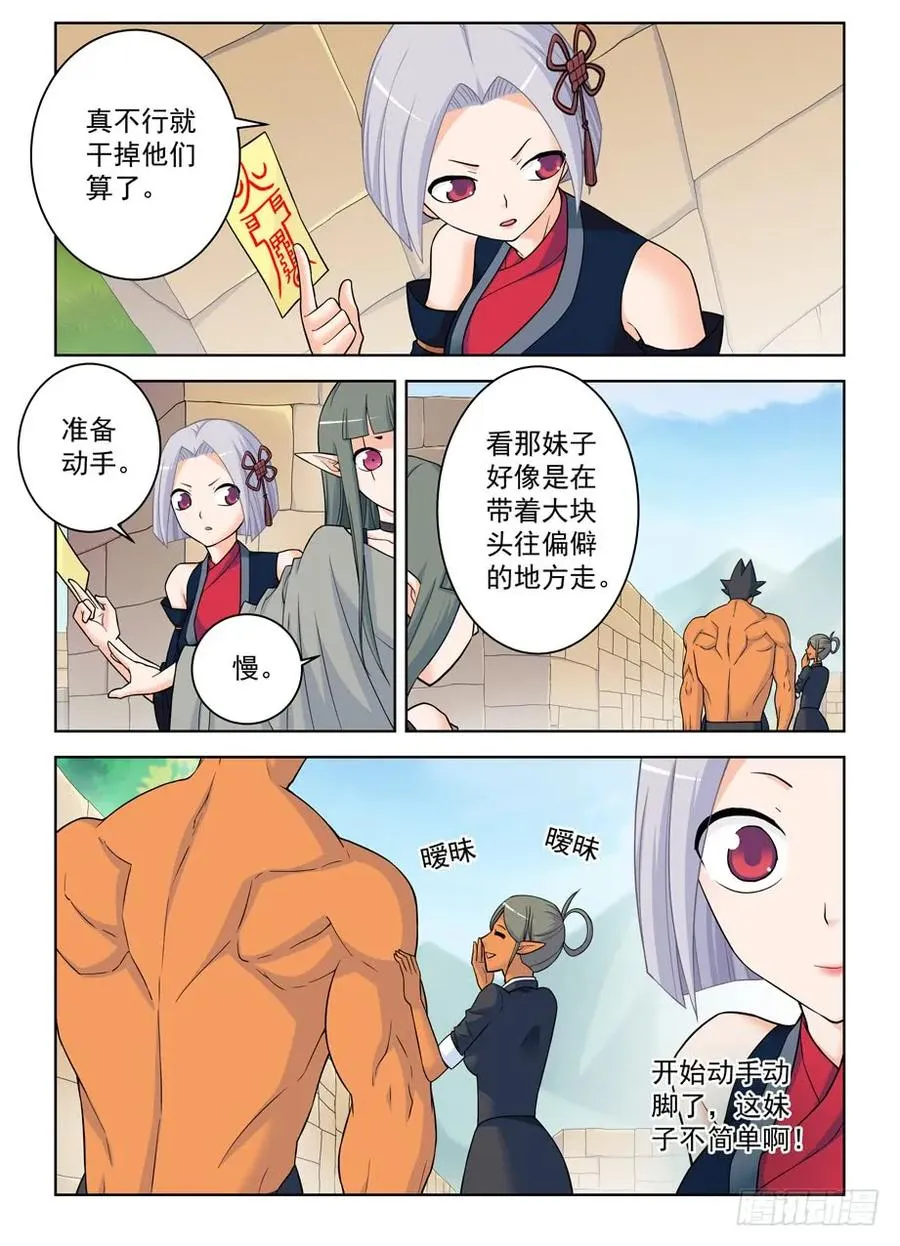 388,女王你还能再狗血点吗！ 第5页
