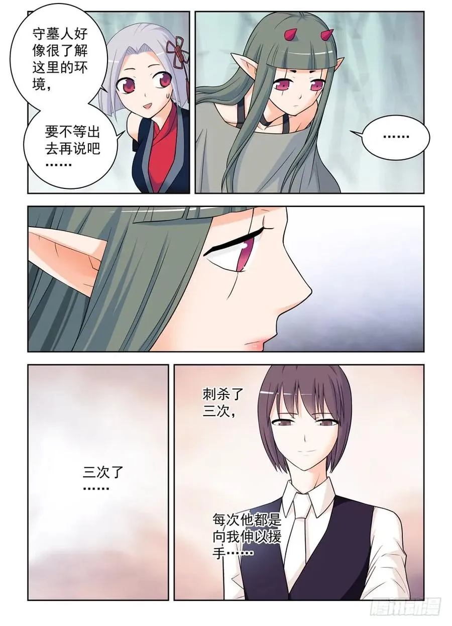 388,女王你还能再狗血点吗！ 第8页