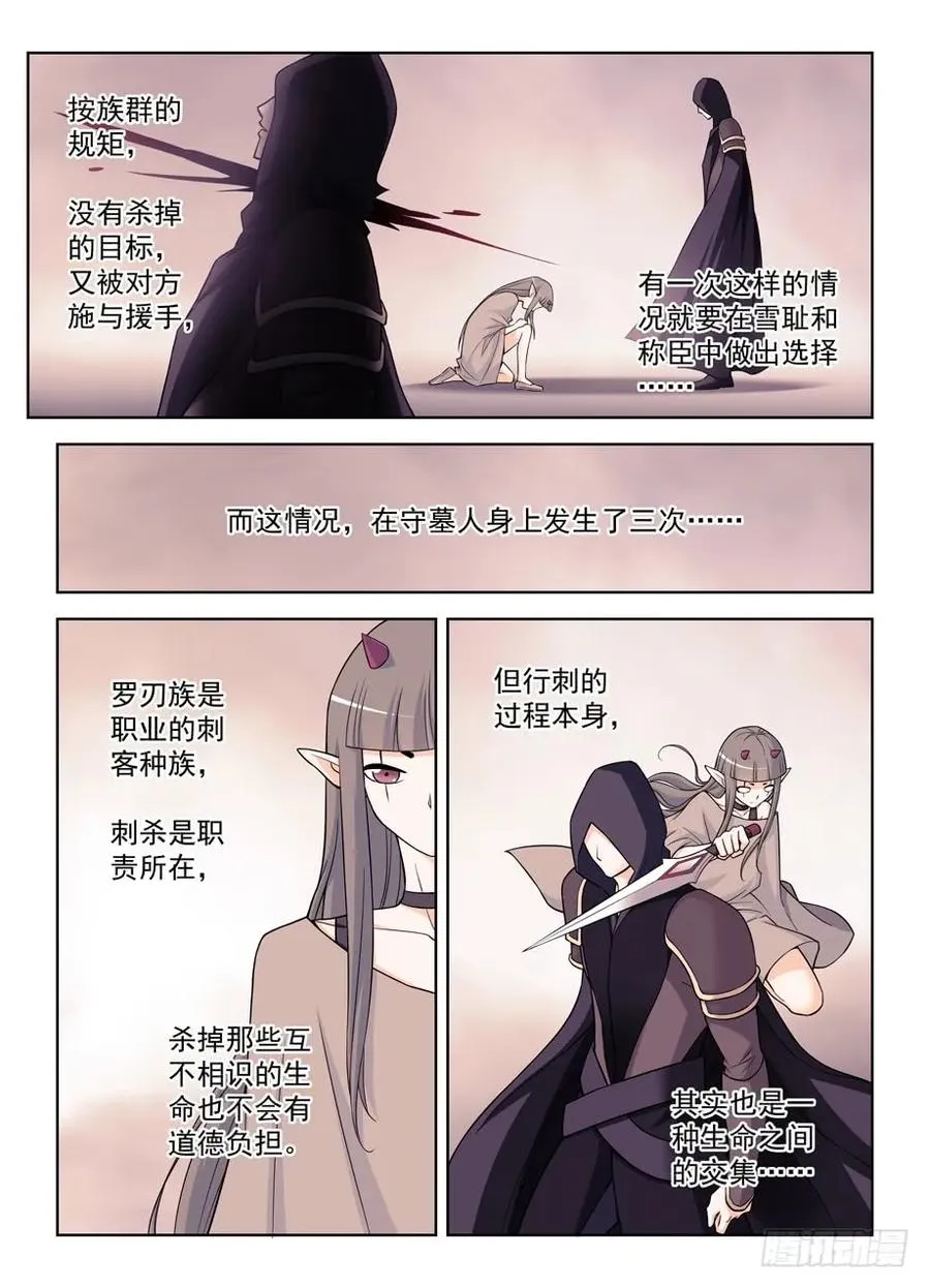 388,女王你还能再狗血点吗！ 第9页